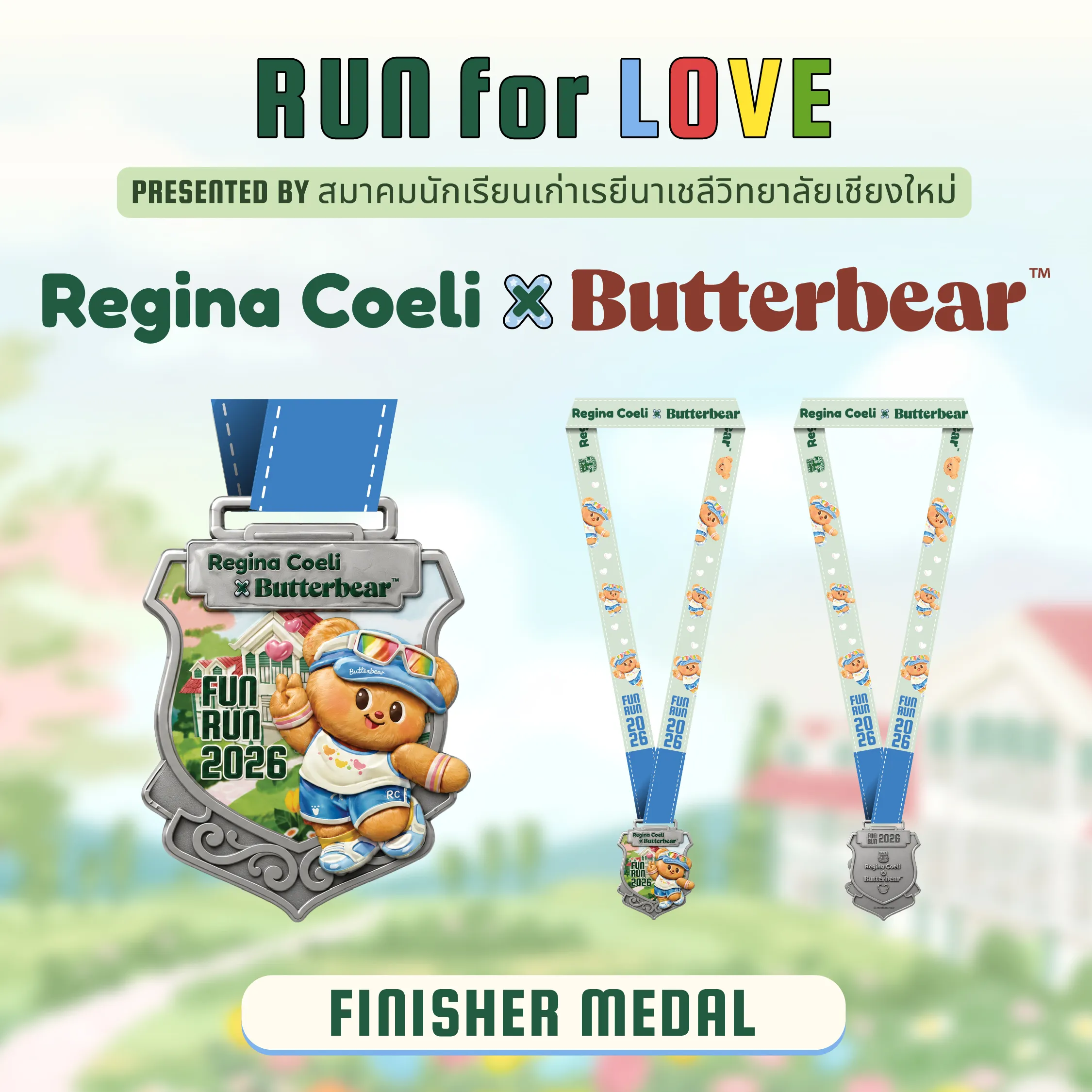 เหรียญ Finisher ทรงโล่รูปน้อง Butterbear พร้อมสายคล้องลาย FUN RUN 2026 ธีม RUN for LOVE - FINISHER MEDAL