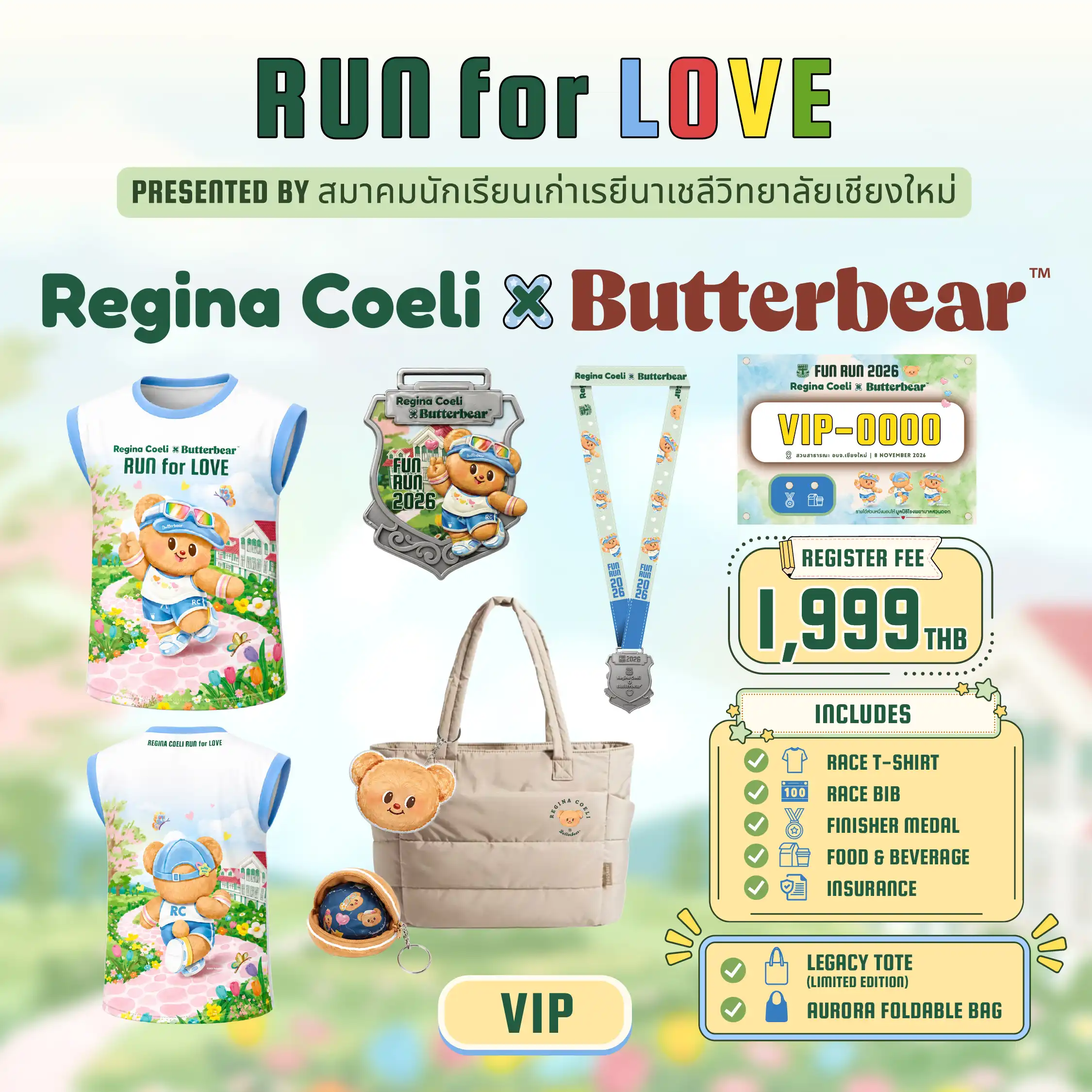 บัตรวิ่ง VIP RUN 3 กม. ราคา 1,999 บาท - รับสิทธิ์ครบเหมือนบัตรปกติ พร้อมกระเป๋า Legacy Tote (Limited Edition) และ Aurora Foldable Bag - VIP RUN 3K Ticket