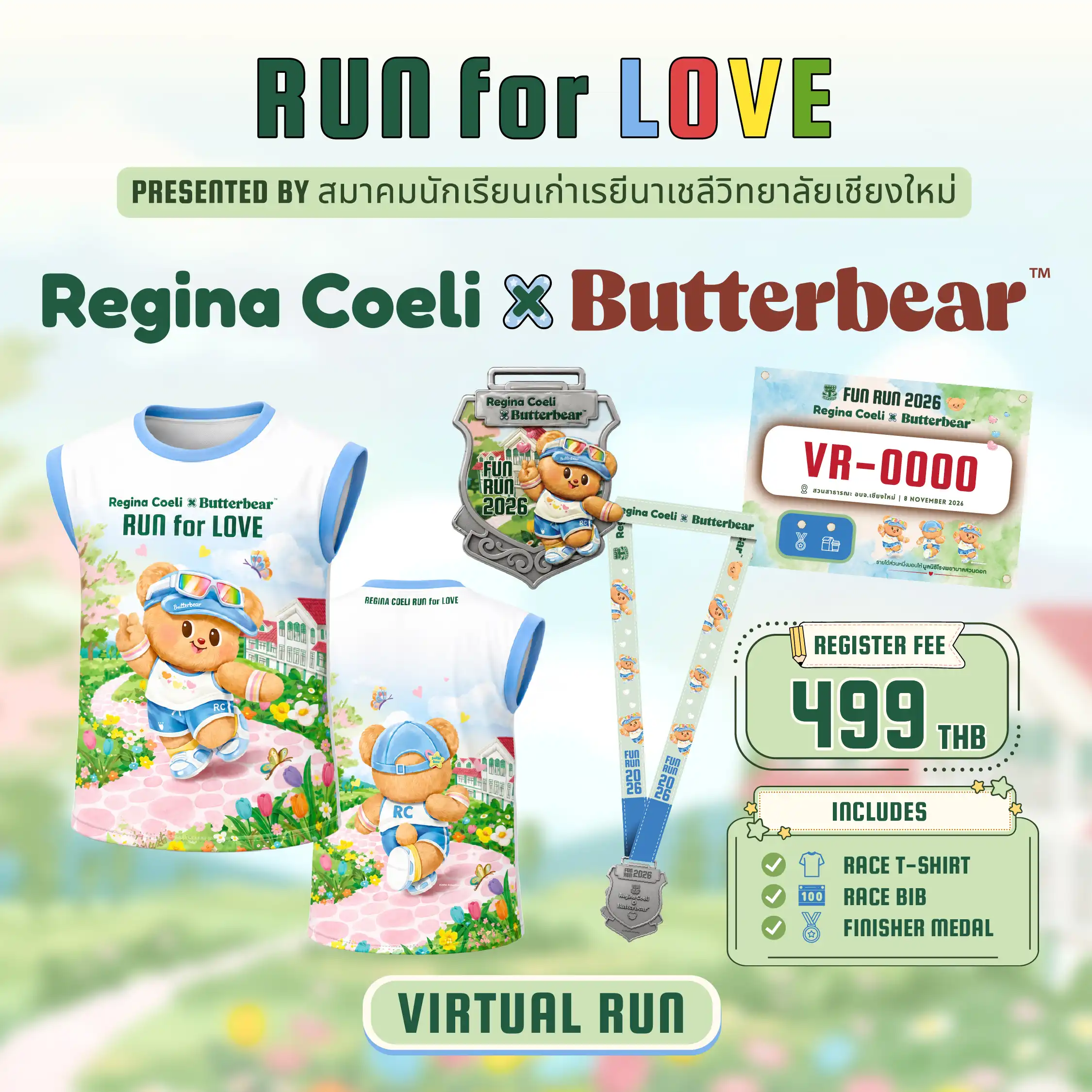 บัตร Virtual Run ราคา 499 บาท - วิ่งที่ไหนก็ได้ รับเสื้อวิ่ง หมายเลขบิบ และเหรียญ Finisher - VIRTUAL RUN Ticket