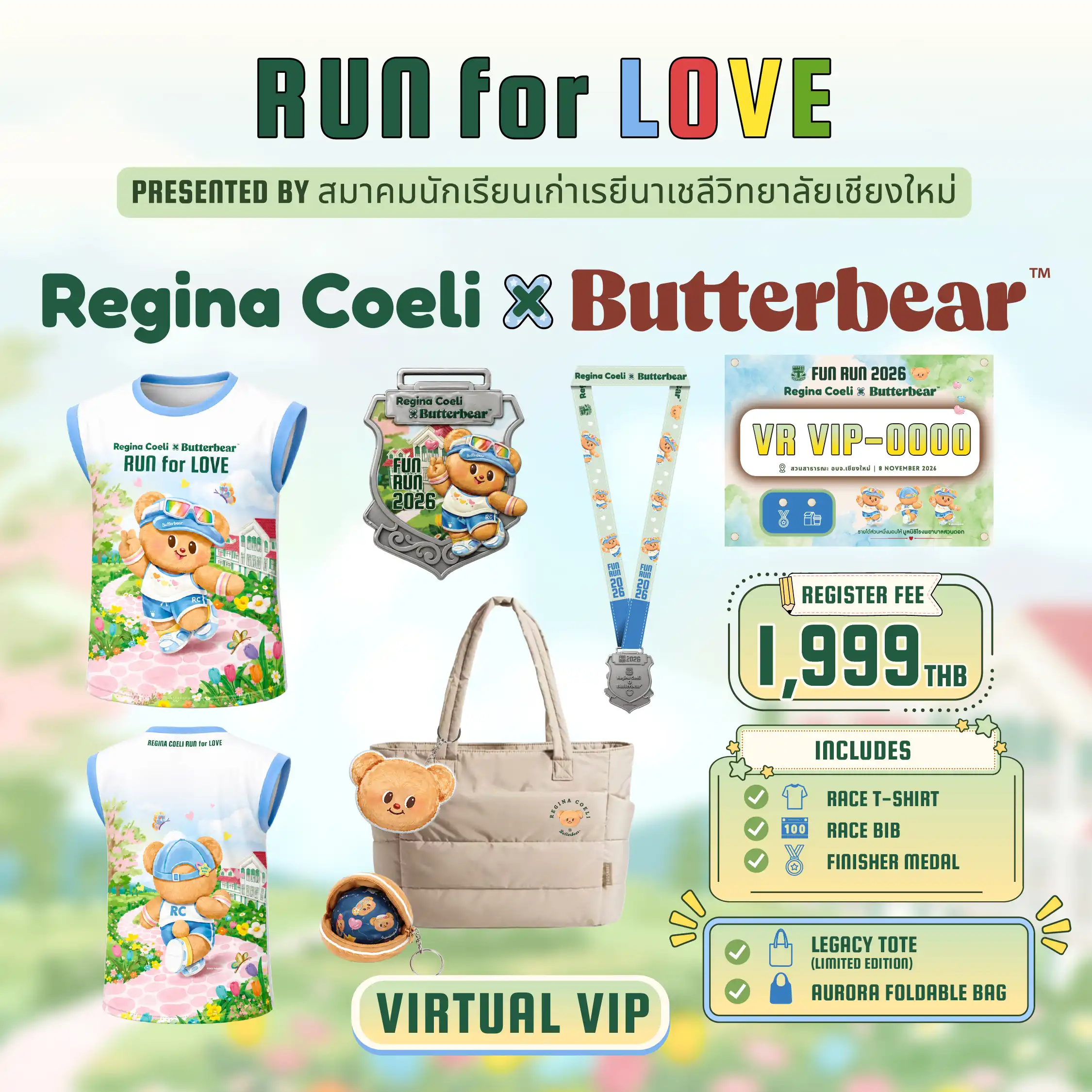 บัตร Virtual VIP Run ราคา 1,999 บาท - วิ่งที่ไหนก็ได้ รับเสื้อวิ่ง หมายเลขบิบ เหรียญ Finisher พร้อมกระเป๋า Legacy Tote (Limited Edition) และ Aurora Foldable Bag - VIRTUAL VIP RUN Ticket