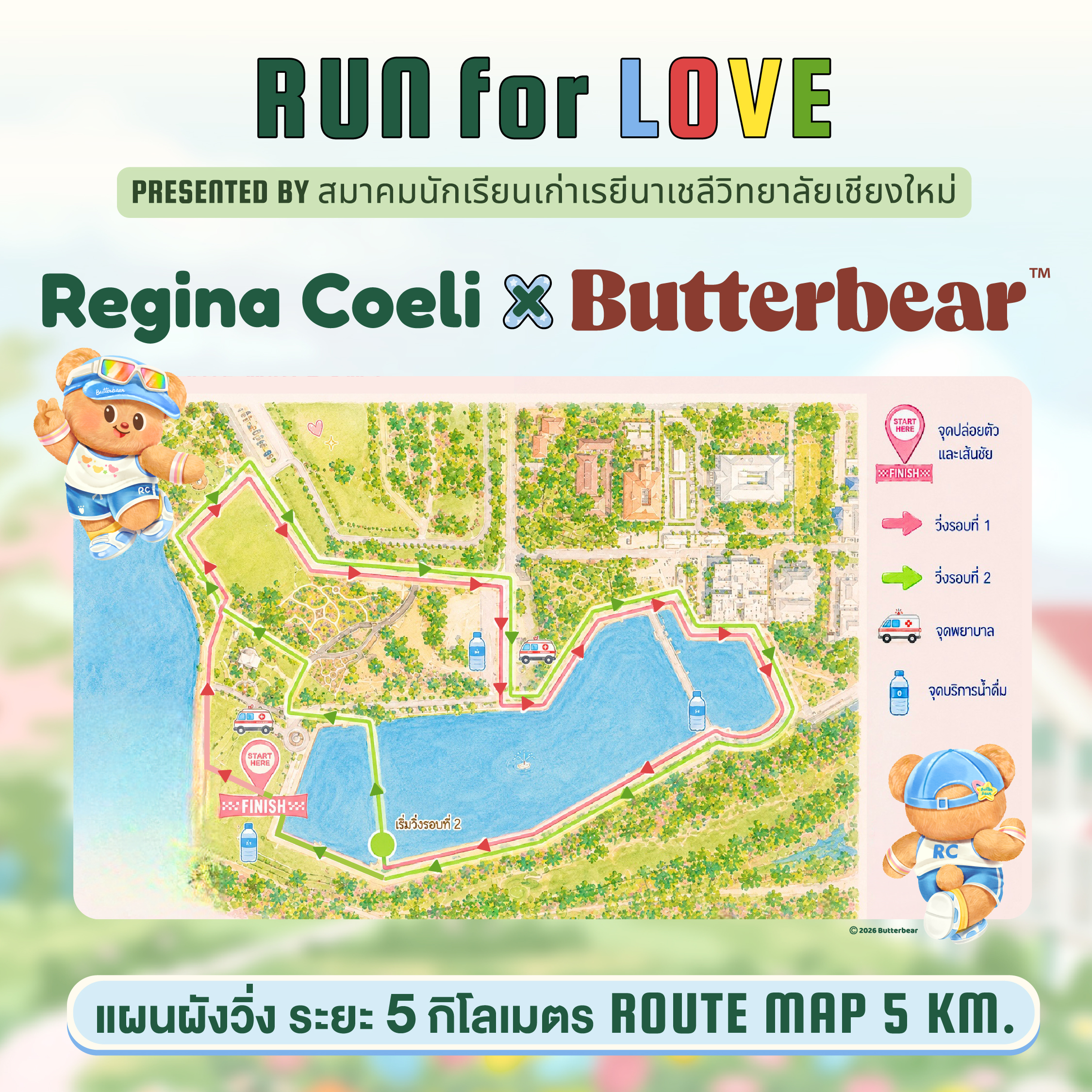 ROUTE MAP 5 KM.